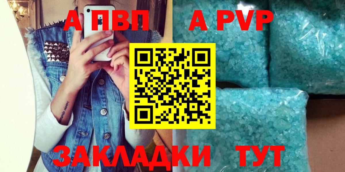 Alpha-PVP мука Гусь-Хрустальный