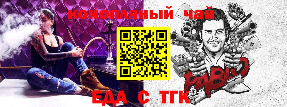 Гусь-Хрустальный  Еда ТГК конопля  Вход с VPN 