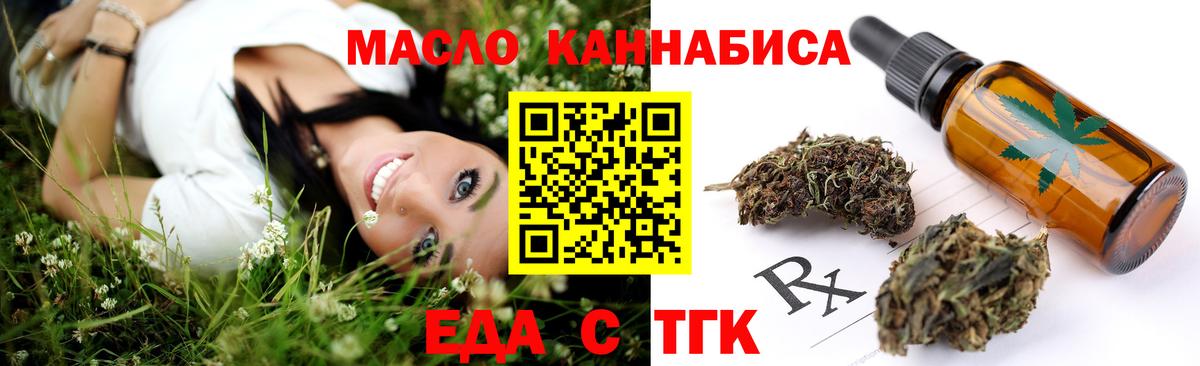 Cannafood марихуана Гусь-Хрустальный