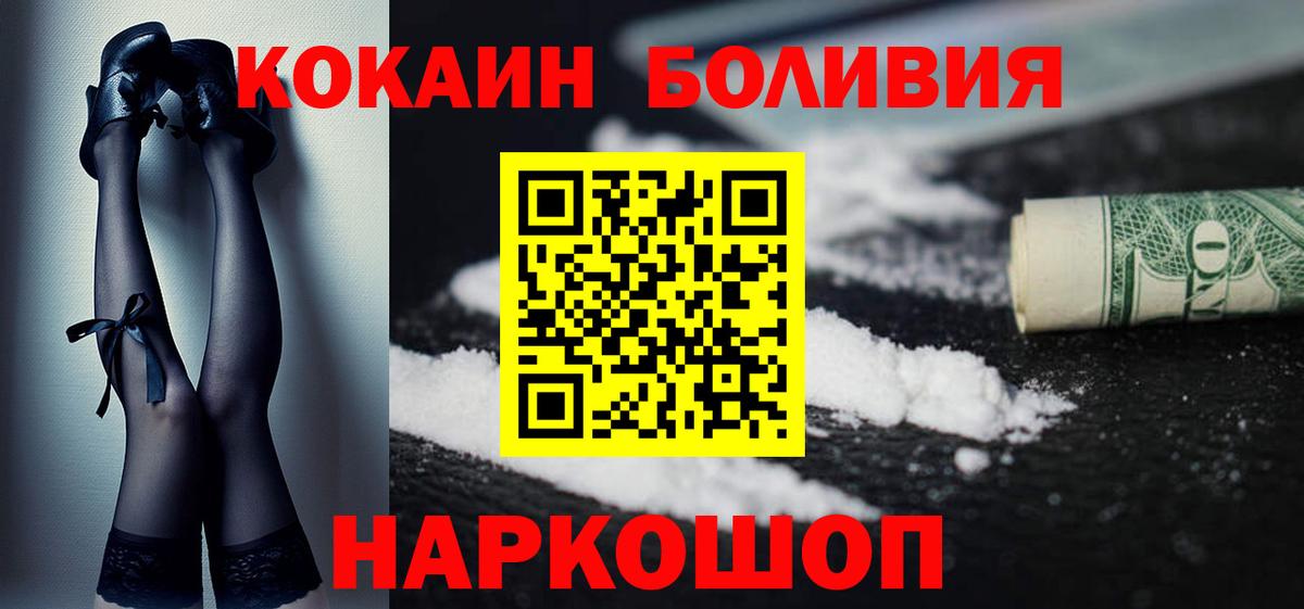 КОКАИН 97%  Вход с VPN  Cocaine  Cocaine Columbia  Гусь-Хрустальный 