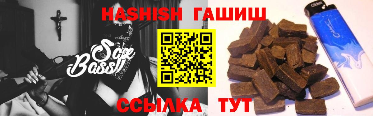 Гашиш 40% ТГК  ГАШИШ хэш  Гусь-Хрустальный  Вход с VPN 