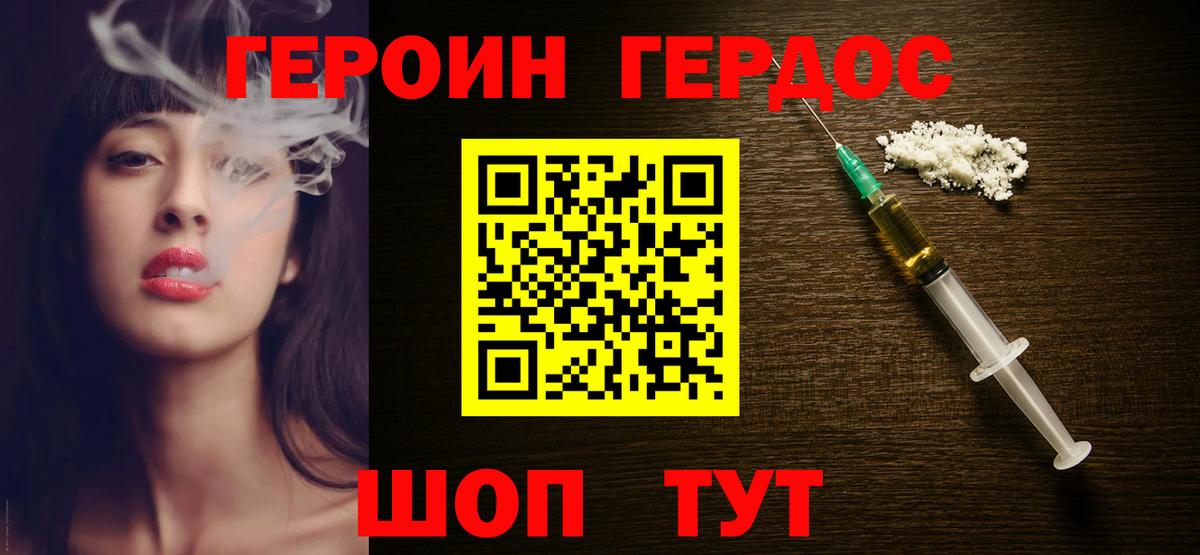 ГЕРОИН  Вход с VPN  Гусь-Хрустальный  ГЕРОИН Афган 
