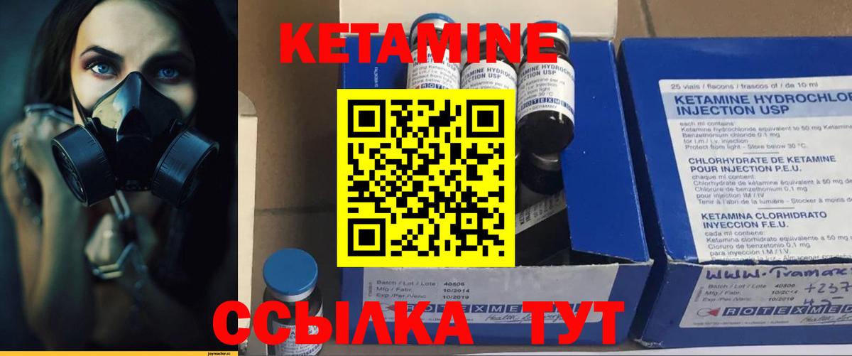 Гусь-Хрустальный  КЕТАМИН VHQ  Вход с VPN 