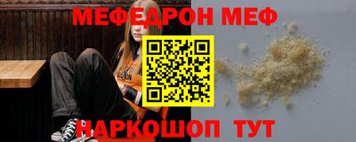 мефедрон мука Донецк