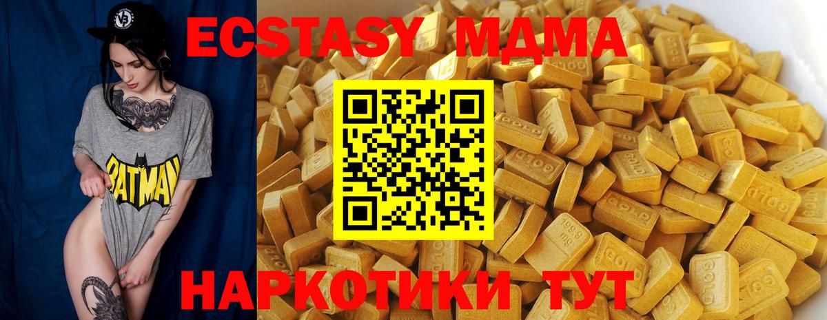 MDMA Molly Гусь-Хрустальный