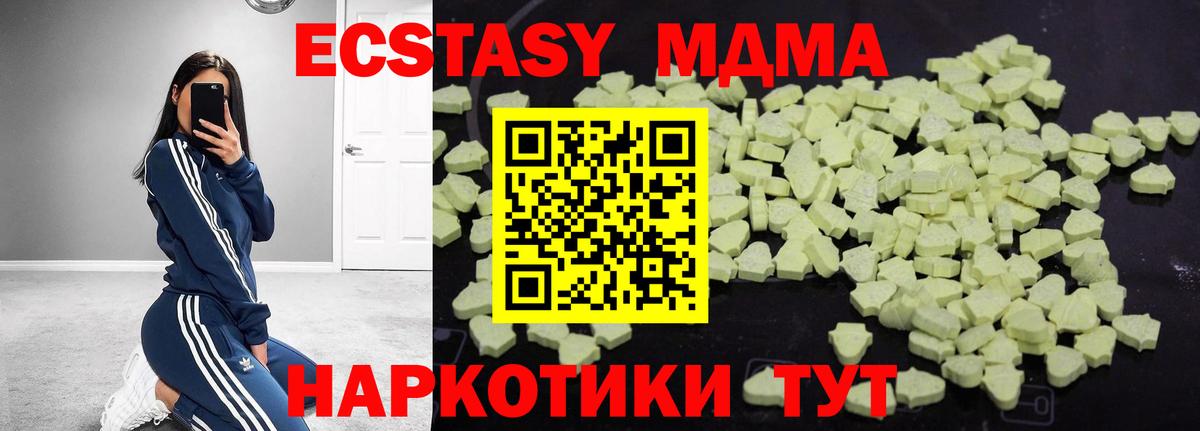 Гусь-Хрустальный  МДМА VHQ  Вход с VPN 