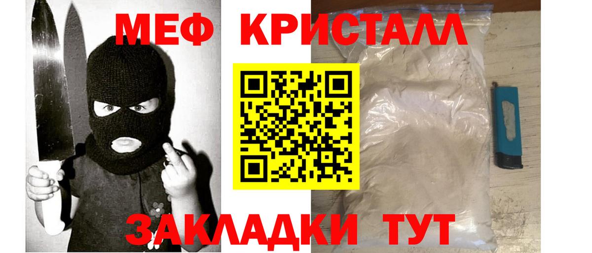 МЕФ мука Гусь-Хрустальный