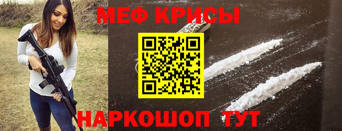 Гусь-Хрустальный  МЕФ  Вход с VPN  МЯУ-МЯУ mephedrone 