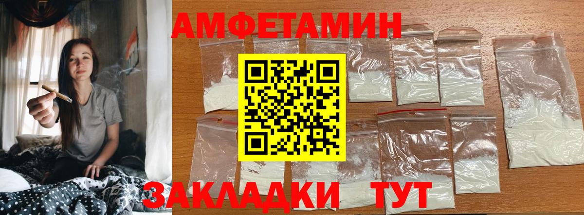 МЕТАМФЕТАМИН винт Гусь-Хрустальный