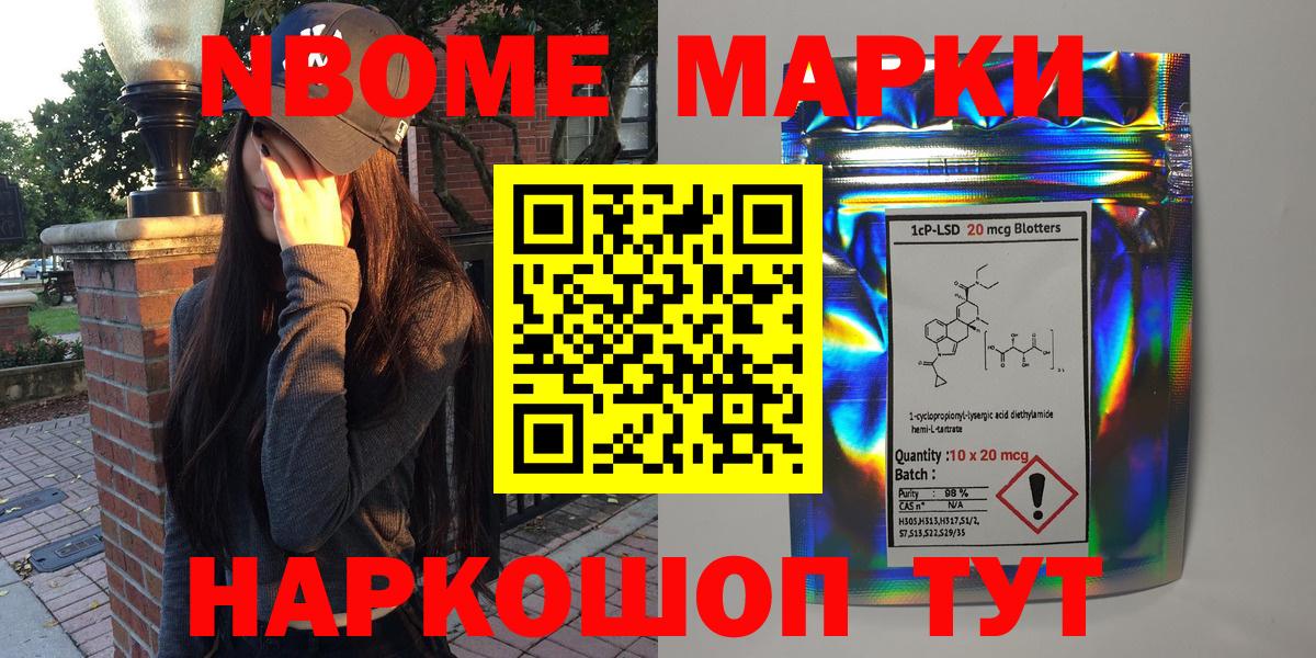 Наркотические марки  Марки 25I-NBOMe 1500мкг  Вход с VPN  Гусь-Хрустальный 